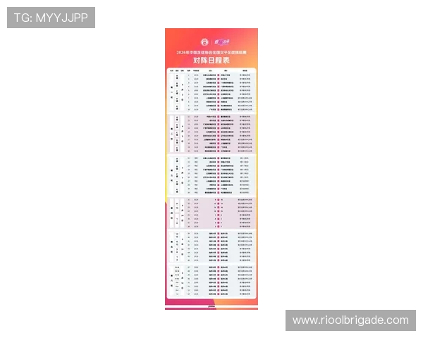 2026年世界杯预选赛中国队赛程时间表全攻略，帮助球迷提前掌握比赛安排